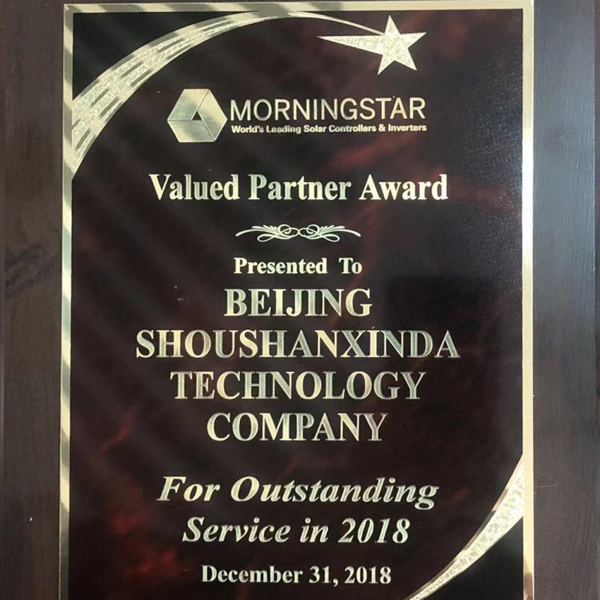 獲得2018年MORNINGSTAR合伙人獎(jiǎng)