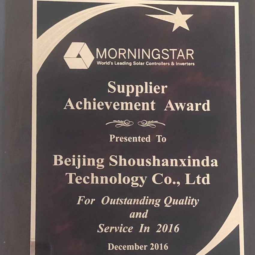 2016年MORNINGSTAR供應(yīng)商成就獎(jiǎng)