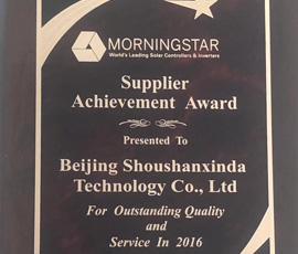 2016年MORNINGSTAR供應商成就獎