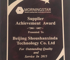 2015年MORNINGSTAR供應商成就獎